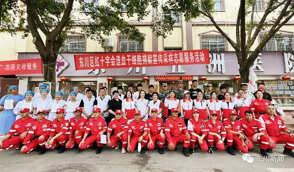 东川新闻