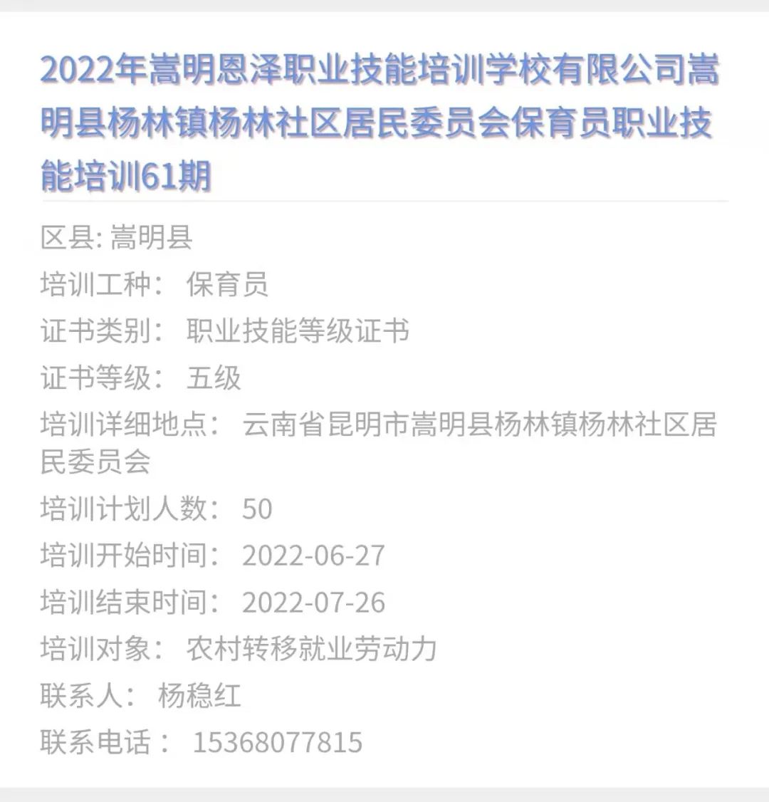 昆明市劳动就业服务局