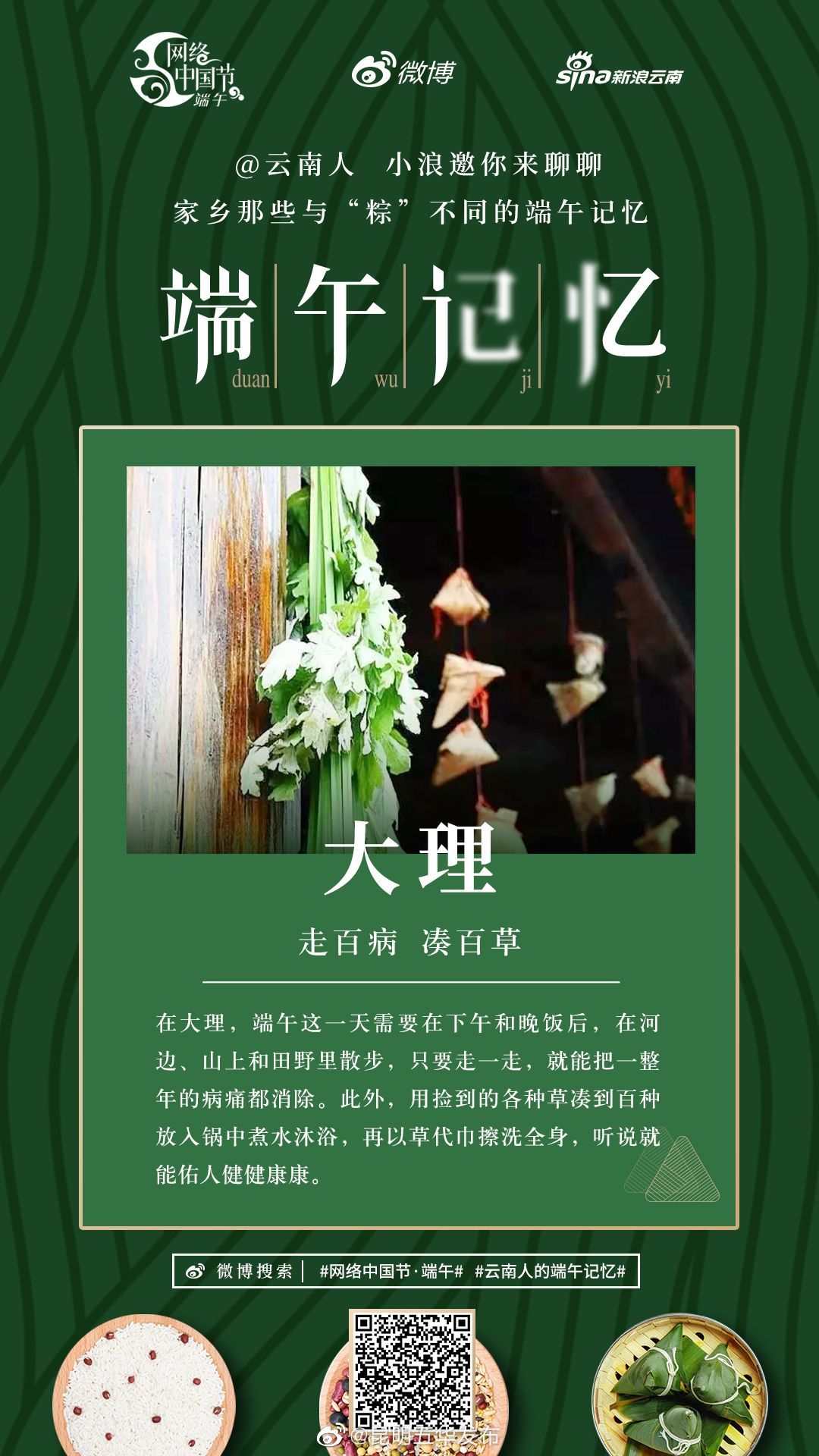 “昆明五华发布”微博