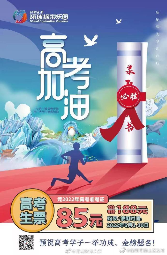 昆明市西山区发布