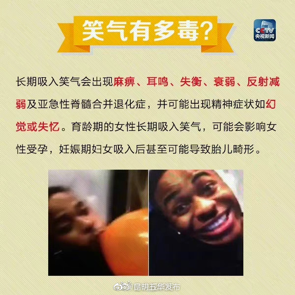 “昆明五华发布”微博