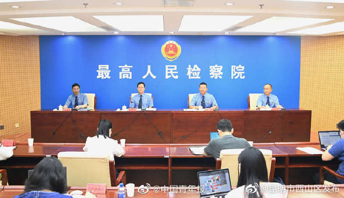 最高检：新型毒品具隐蔽性、迷惑性 网络+寄递成贩运毒品重要方式