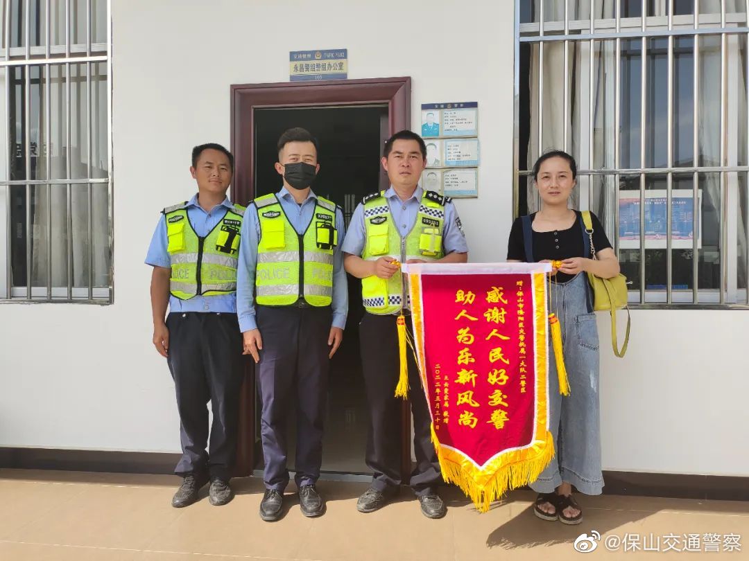 保山交通警察微博