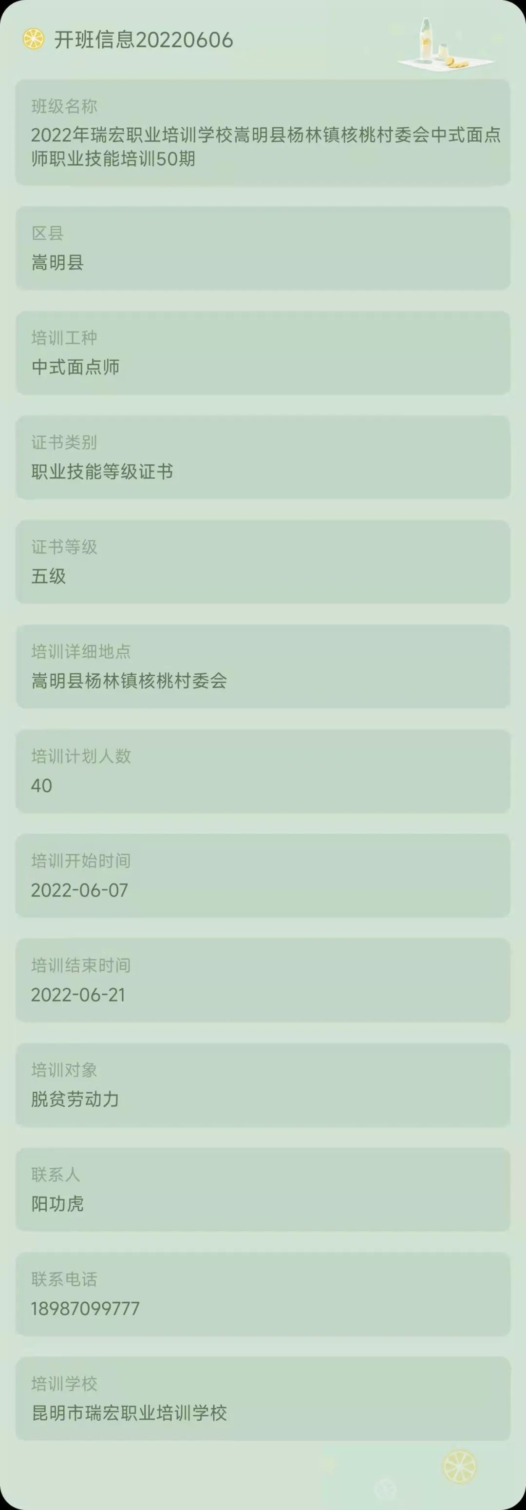 昆明市劳动就业服务局