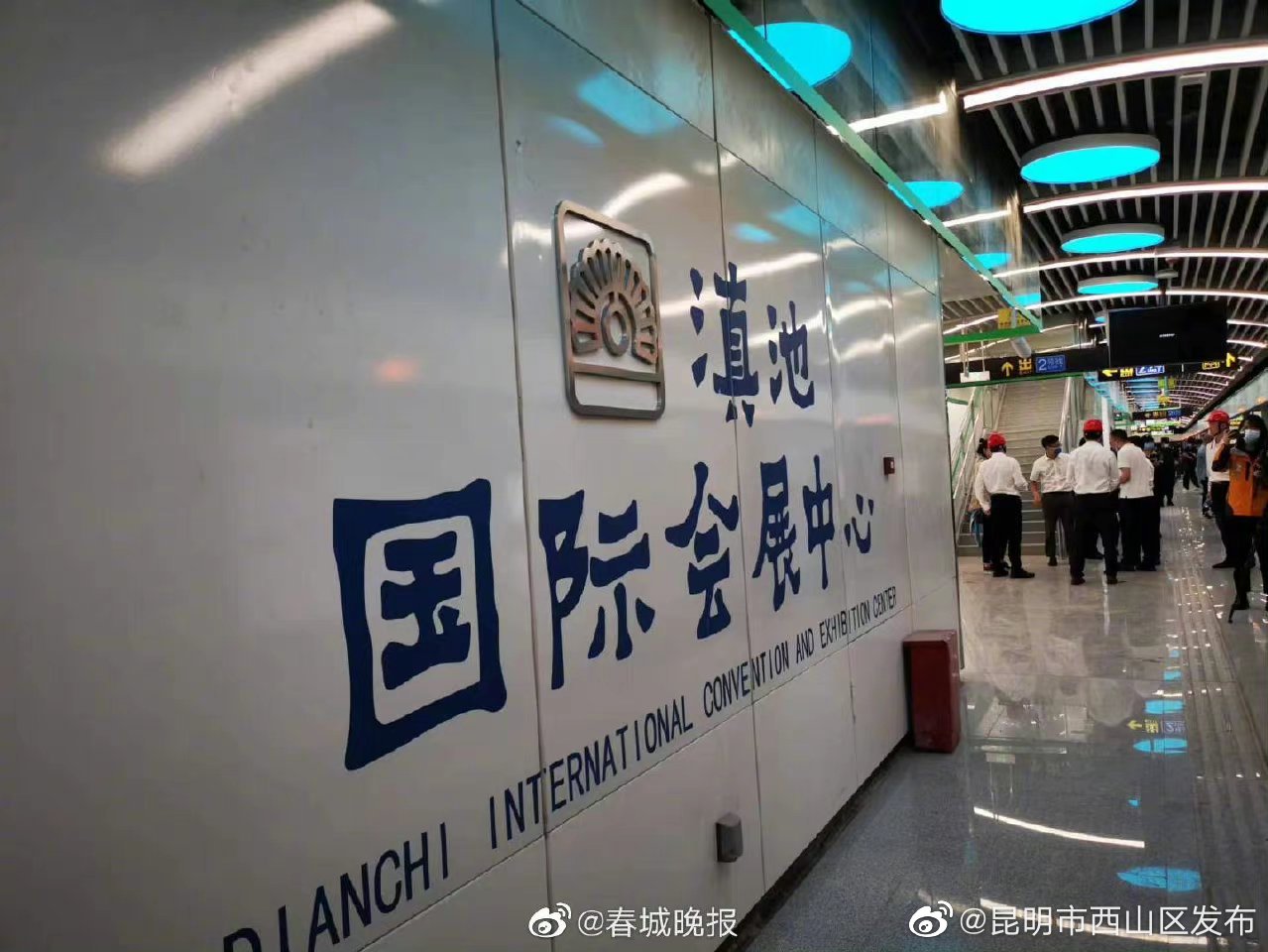 昆明市西山区发布