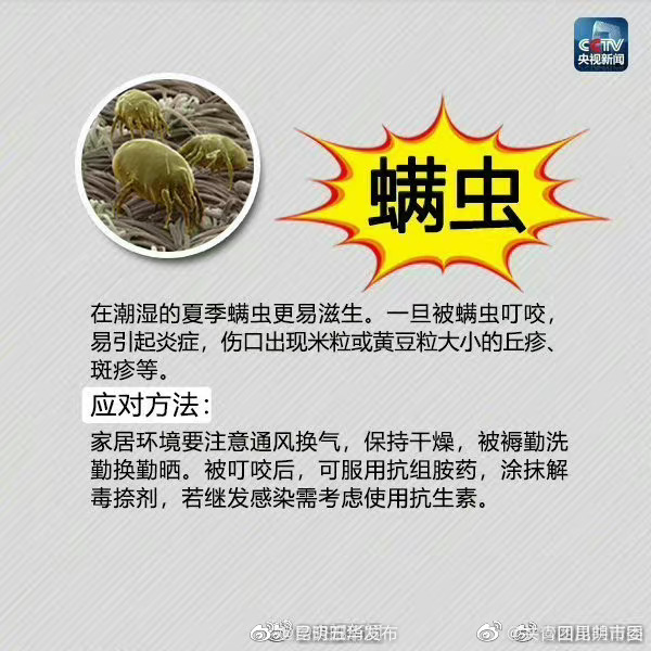 “昆明五华发布”微博