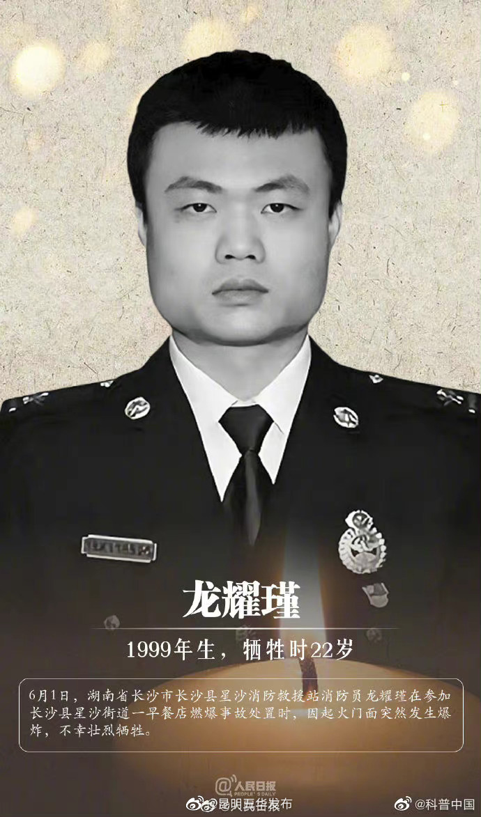 “昆明五华发布”微博