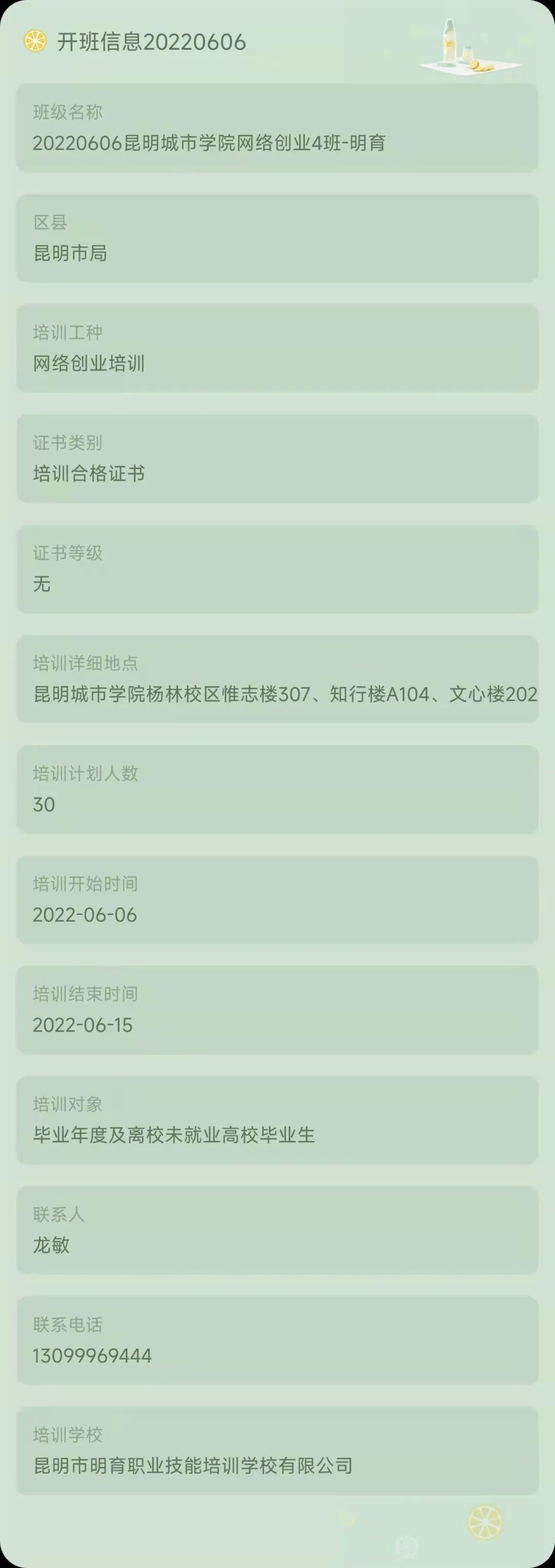 昆明市劳动就业服务局