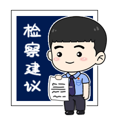 云南省人民检察院