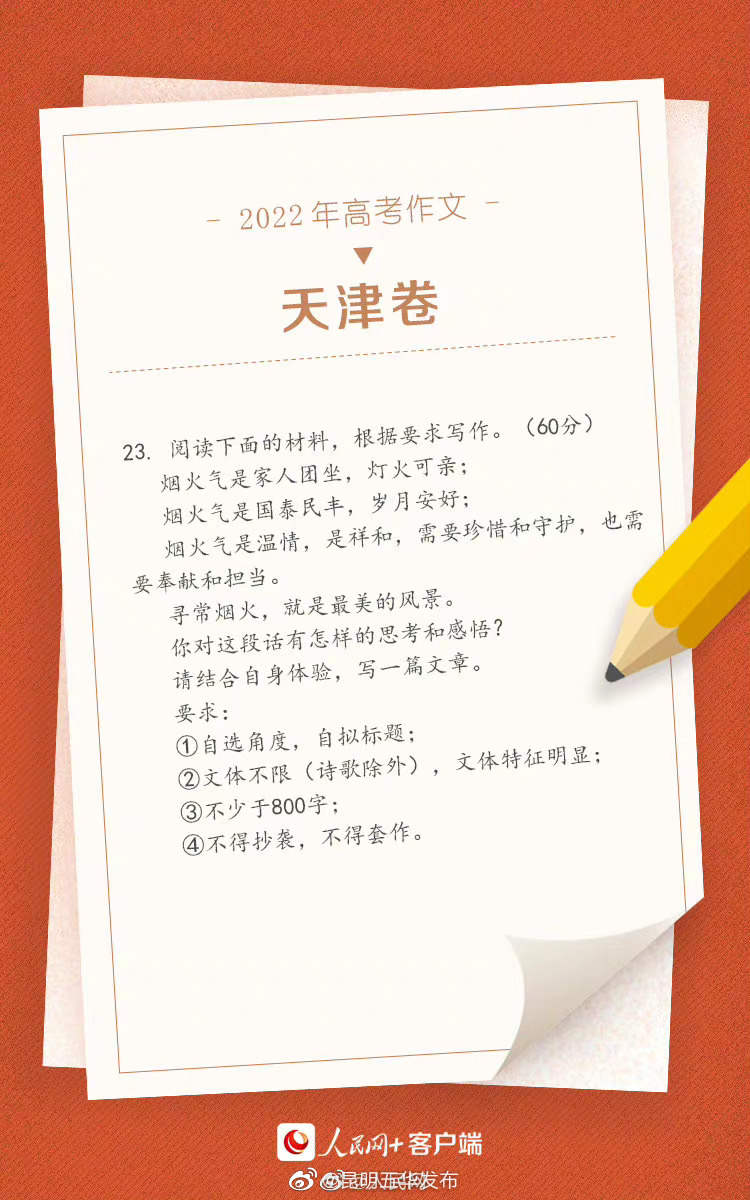 “昆明五华发布”微博