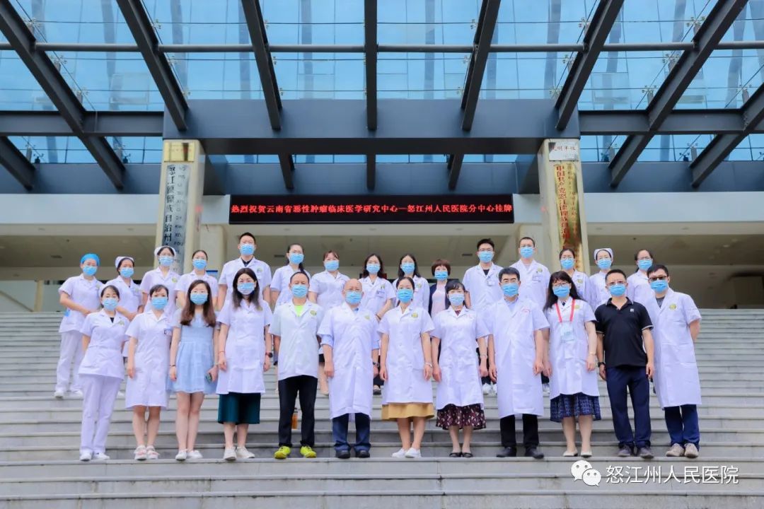 怒江州人民医院