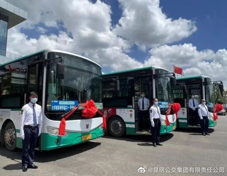 昆明公交集团有限责任公司
