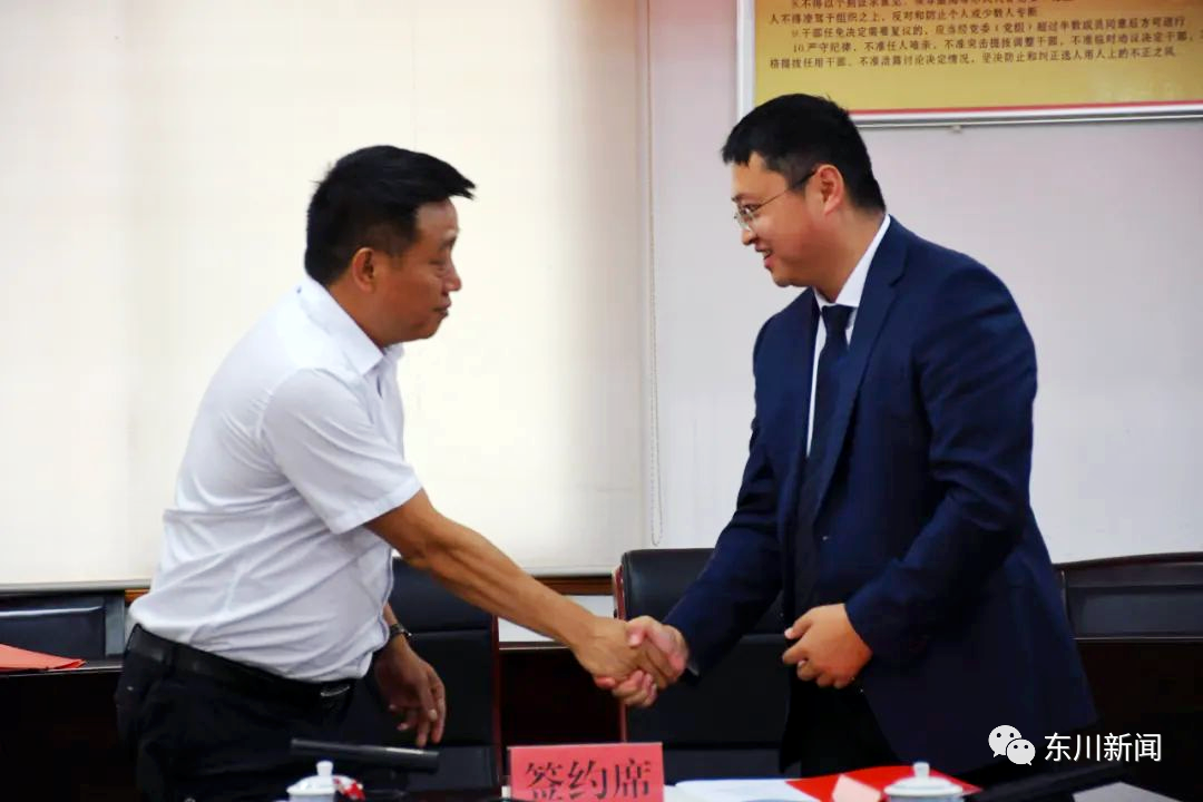东川新闻