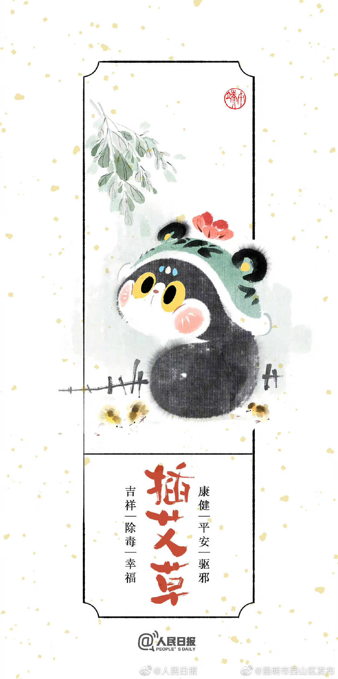 昆明市西山区发布