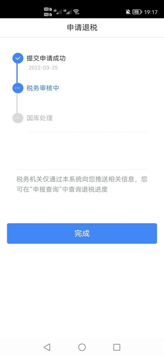掌上春城