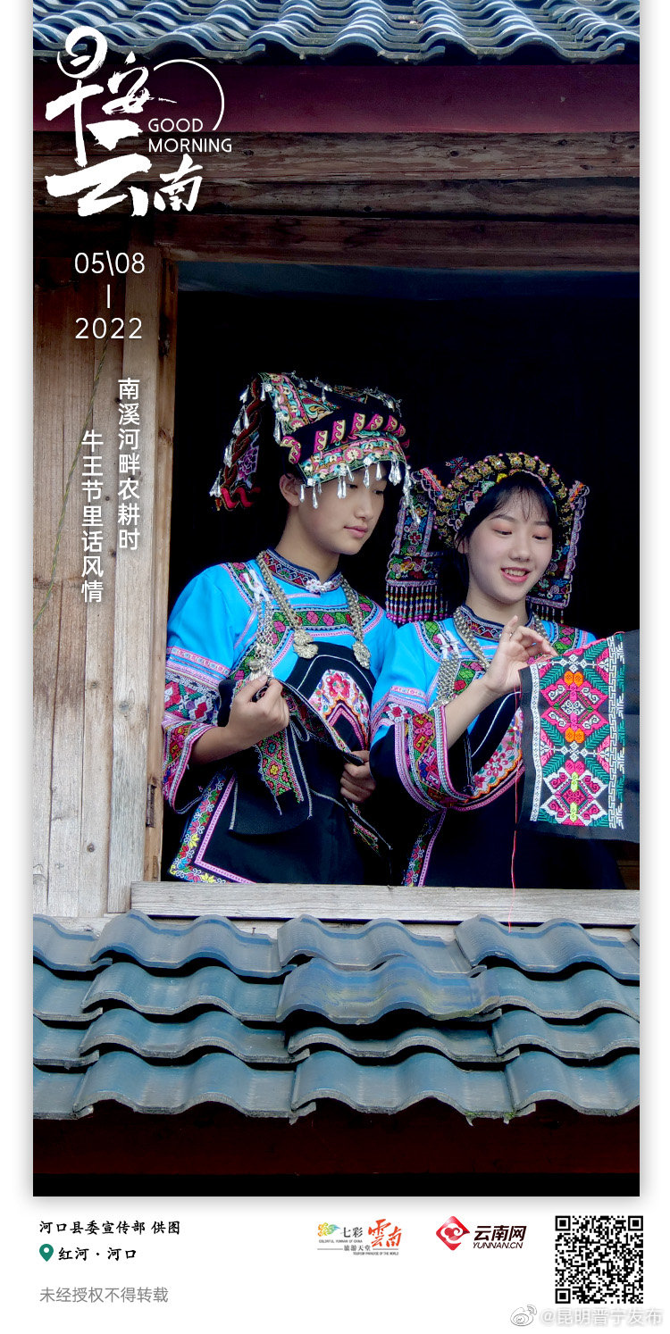 去河口，感受布依族四月八有多“牛”