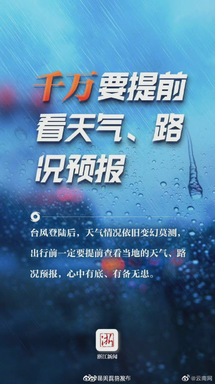 “昆明五华发布”微博