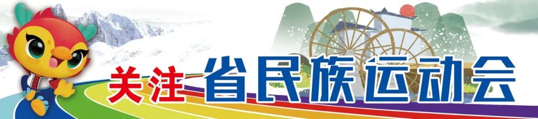丽江日报