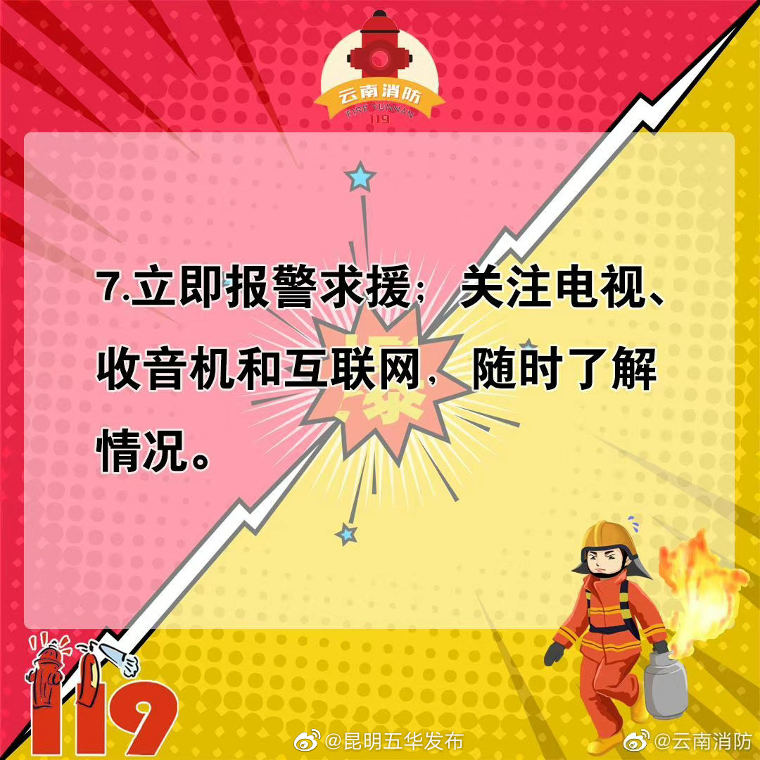 “昆明五华发布”微博