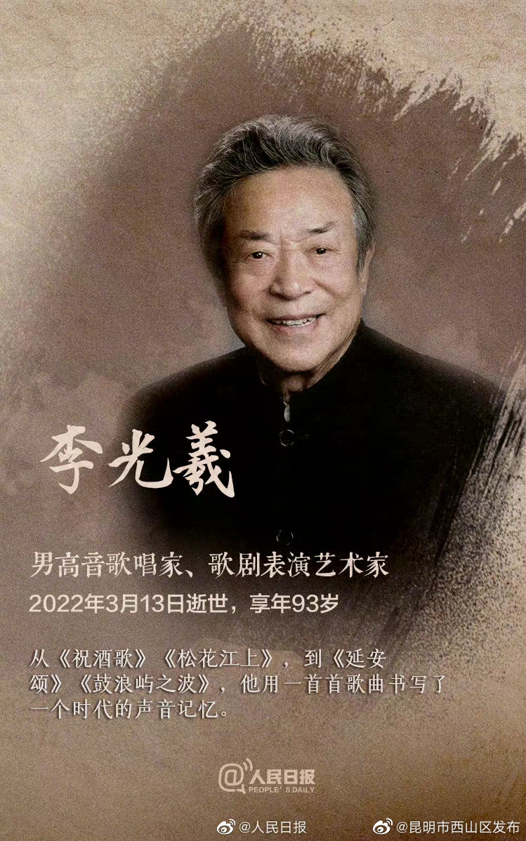 昆明市西山区发布