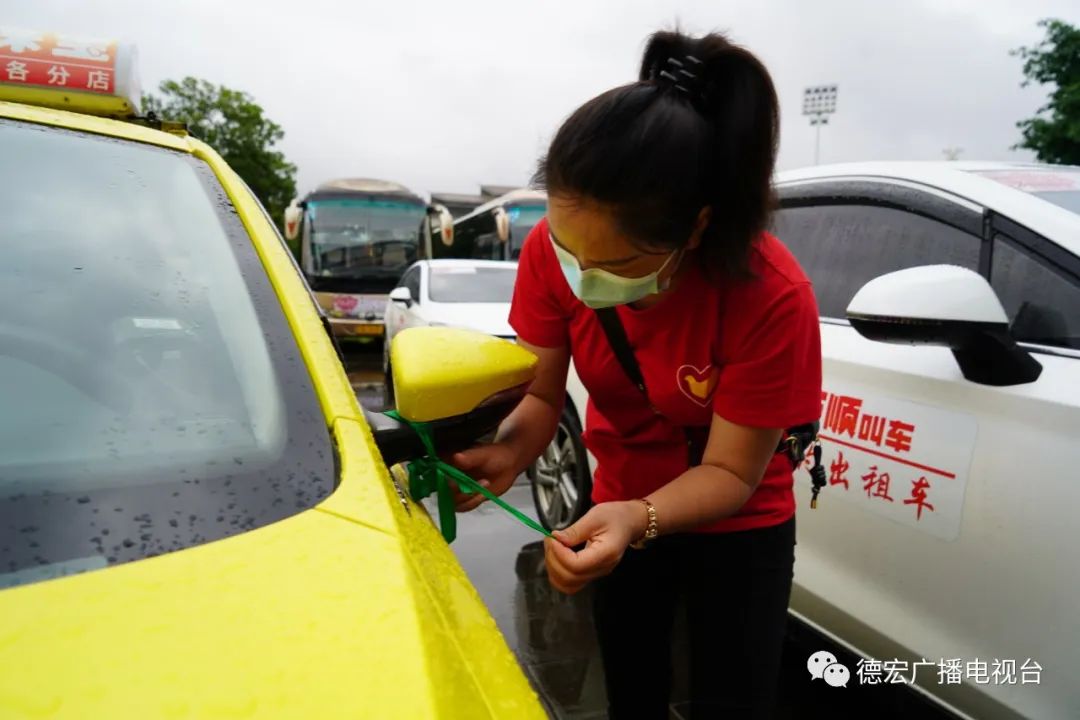 德宏广播电视台