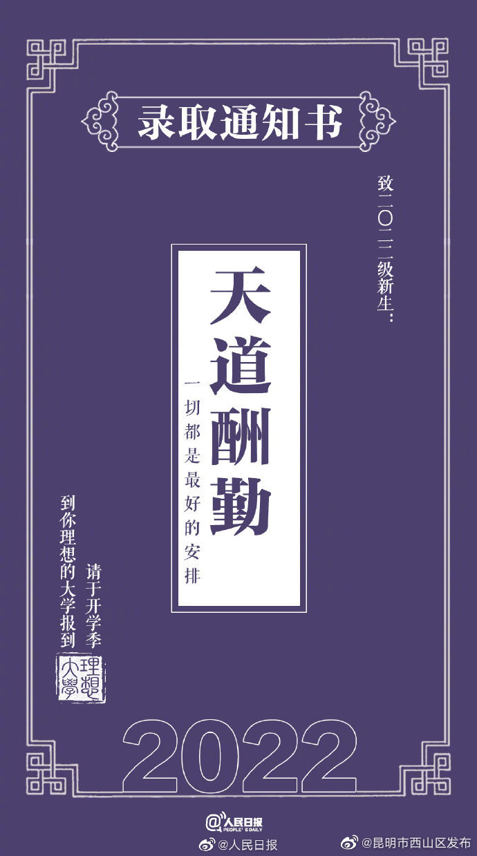 昆明市西山区发布