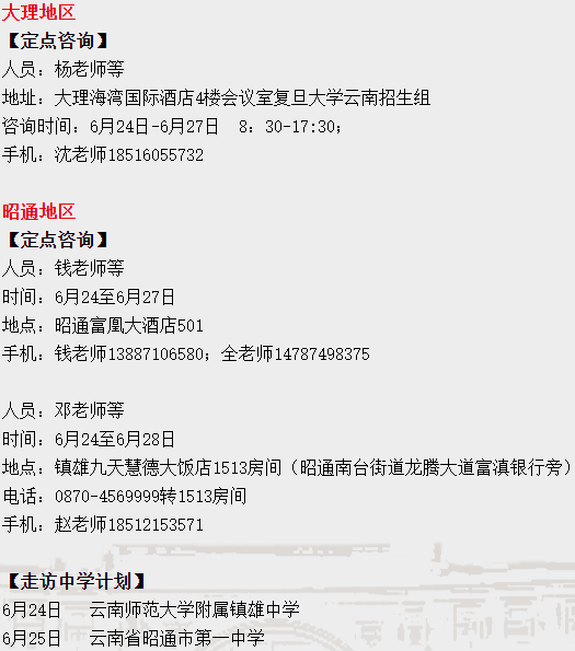 云南省招生考试院