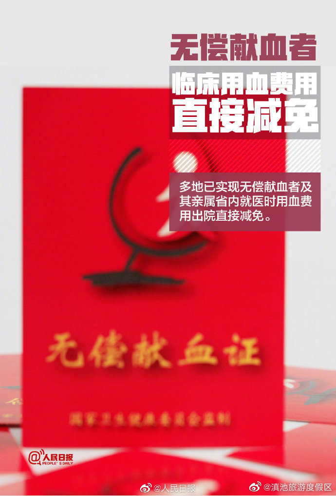 “滇池旅游度假区”微博