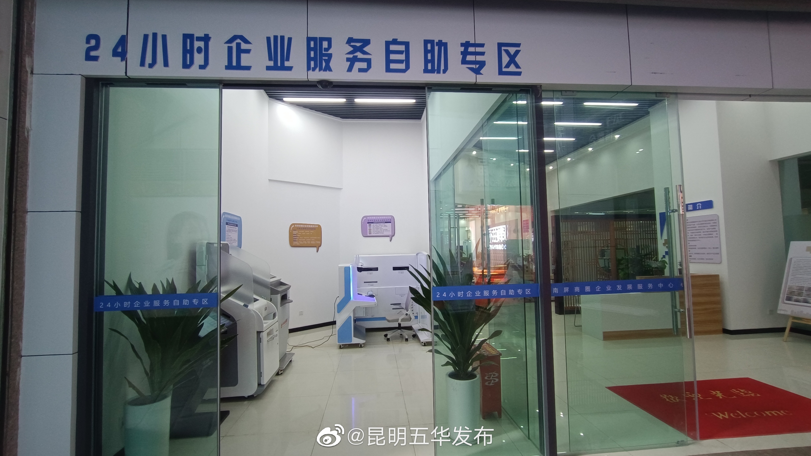 “昆明五华发布”微博