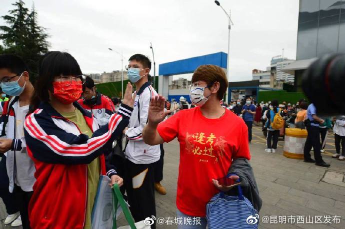 昆明市西山区发布