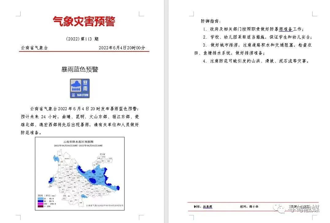 寻甸融媒