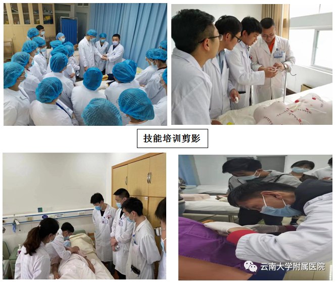 云南大学附属医院