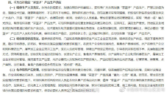 多部门：严禁以防疫为由不让农民下地