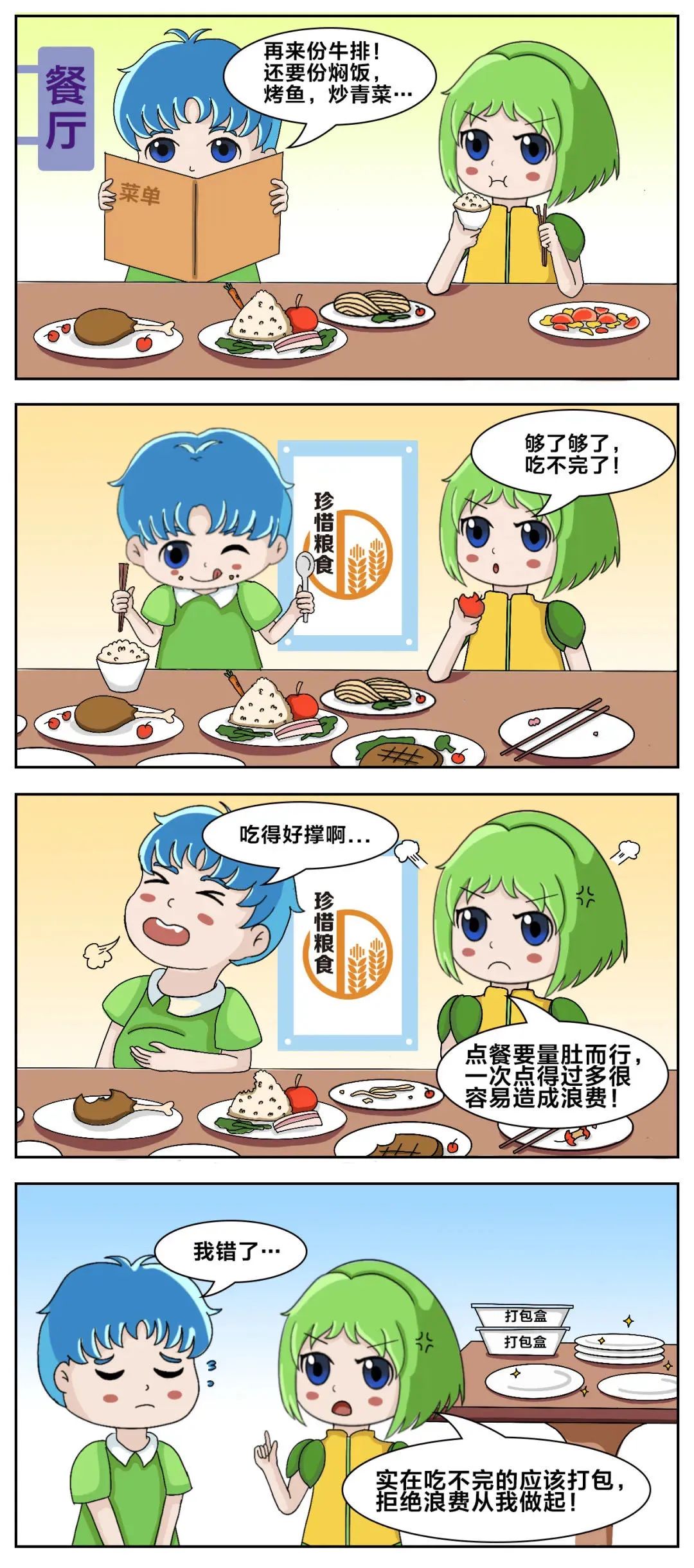 东川发布(微信)
