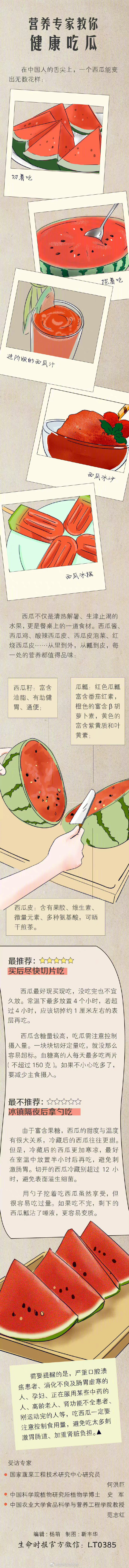 “昆明五华发布”微博