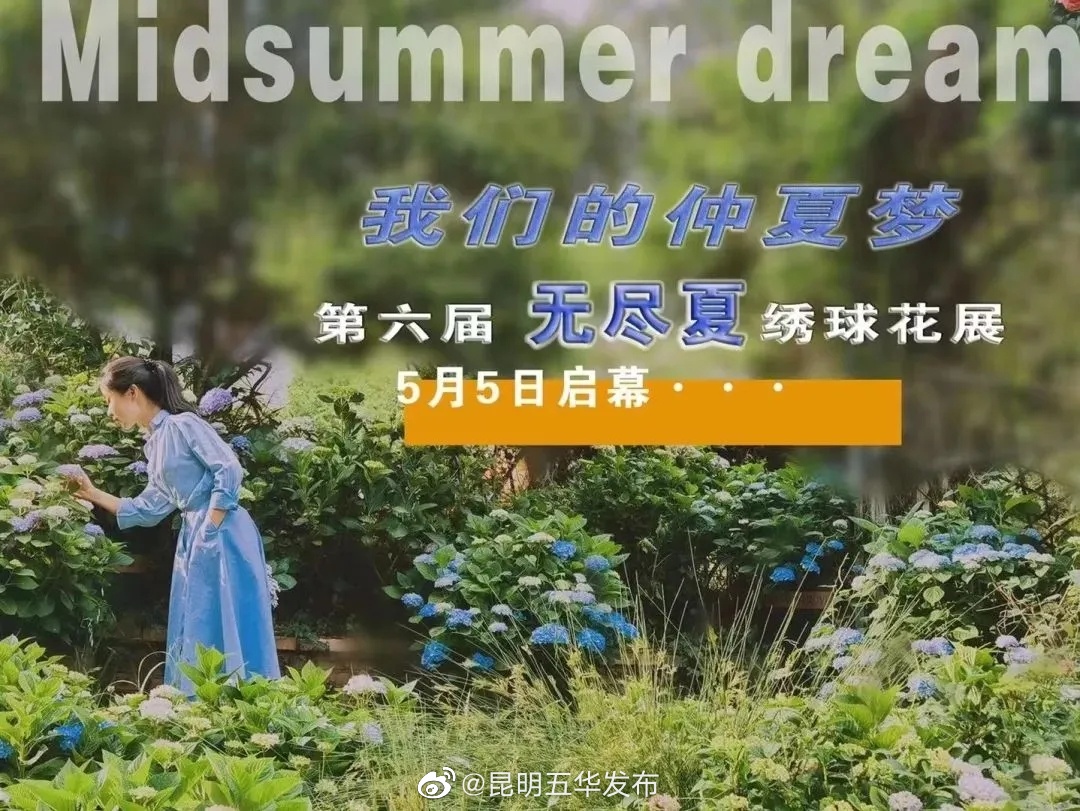 “昆明五华发布”微博