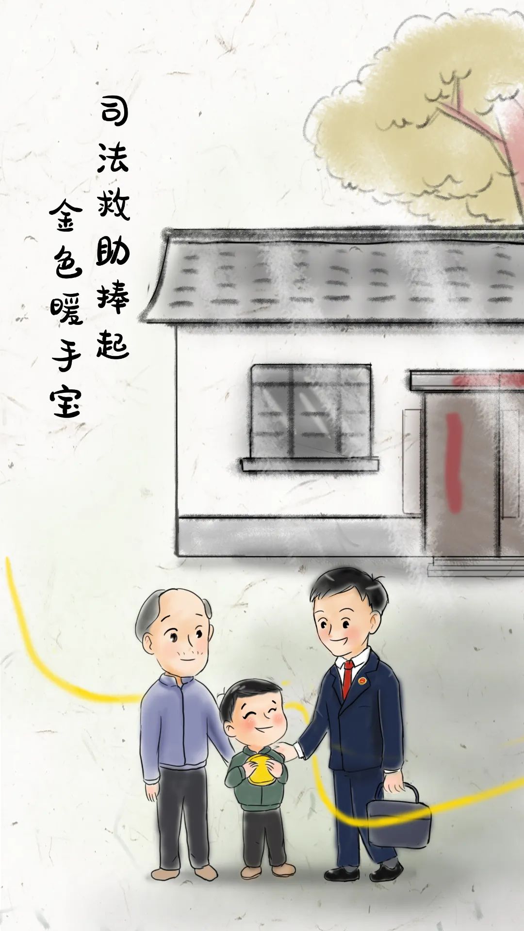 东川检察(微信)