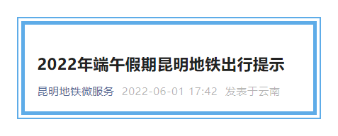 昆明滇池国家旅游度假区管理委员会(微信)