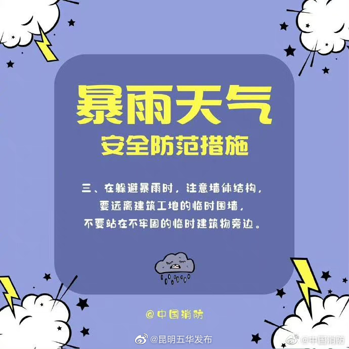 “昆明五华发布”微博