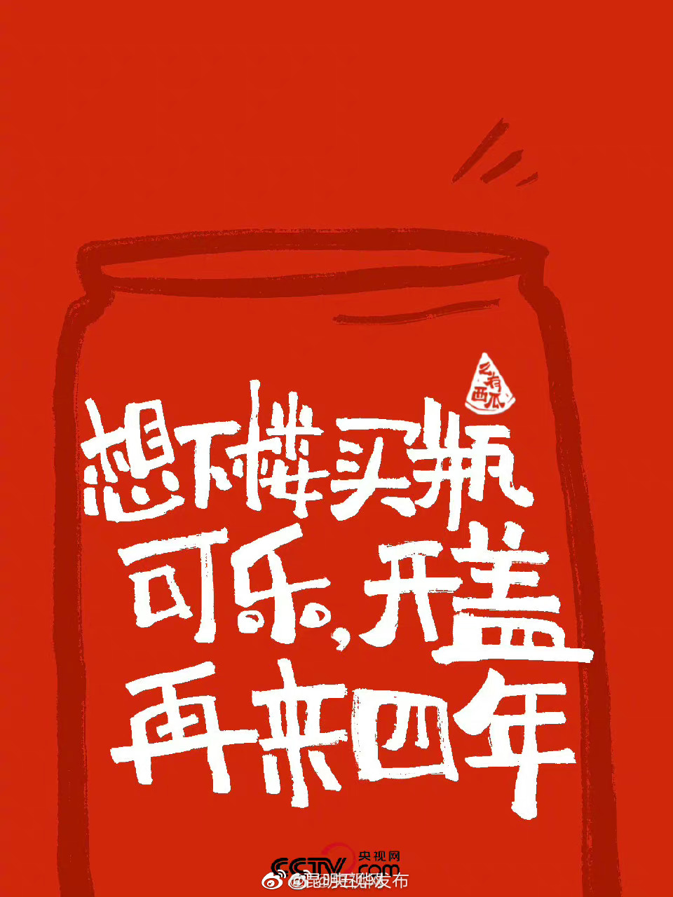 “昆明五华发布”微博
