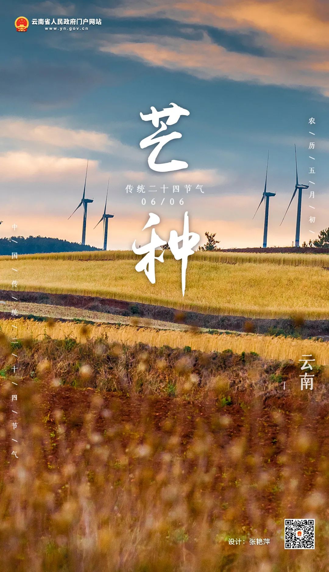 云南省人民政府网