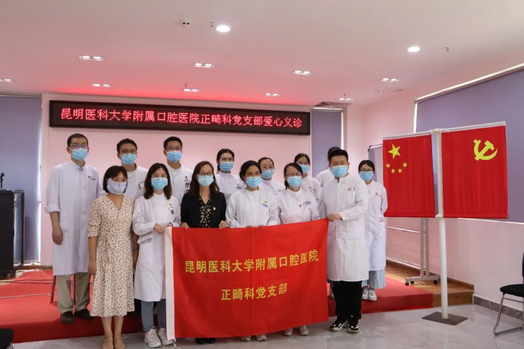 昆明医科大学附属口腔医院
