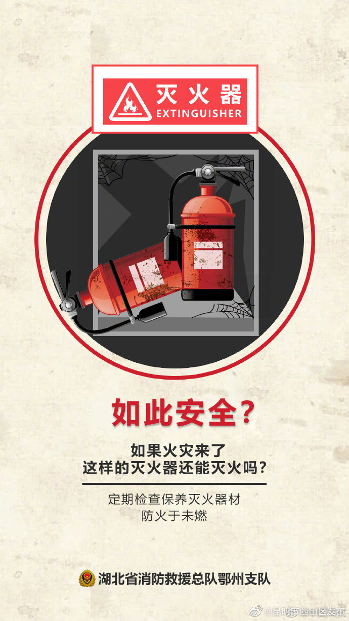 昆明市西山区发布
