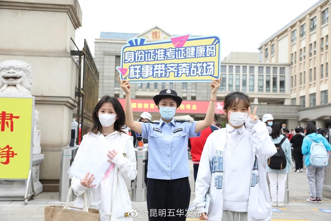 “昆明五华发布”微博