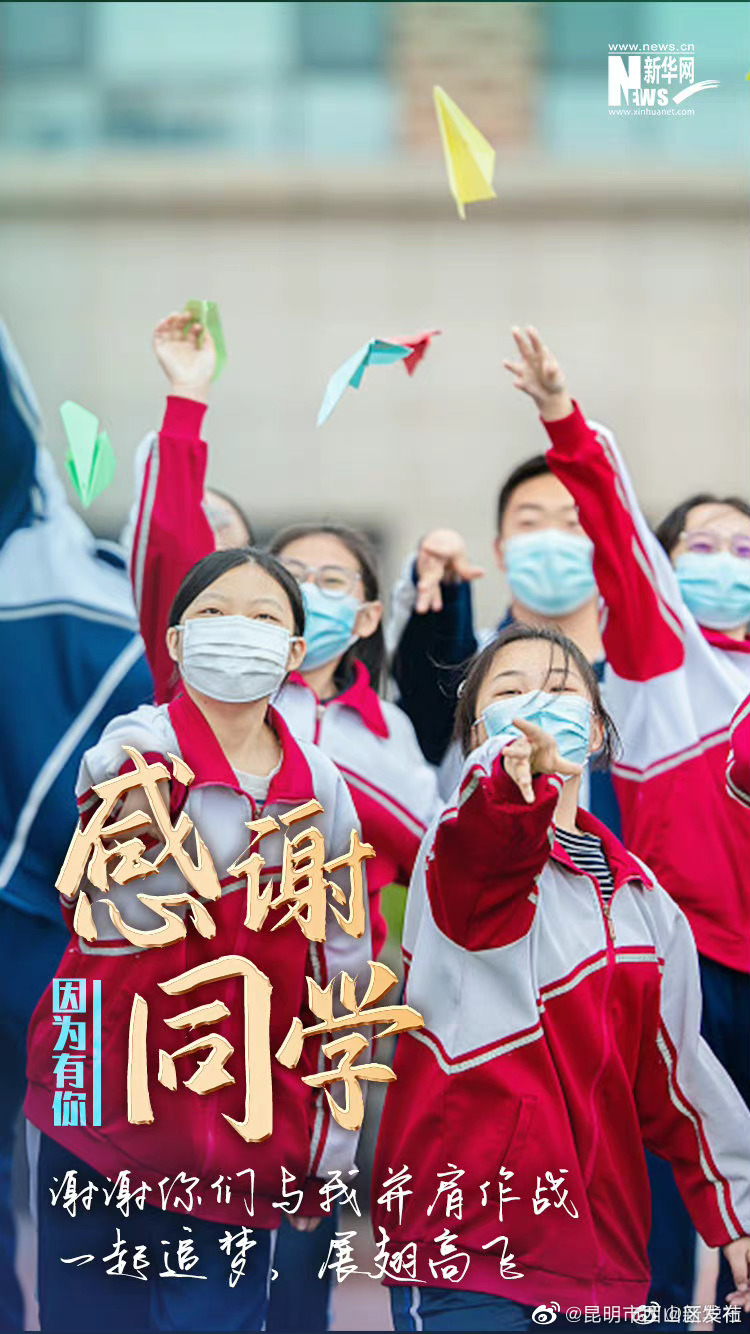 昆明市西山区发布