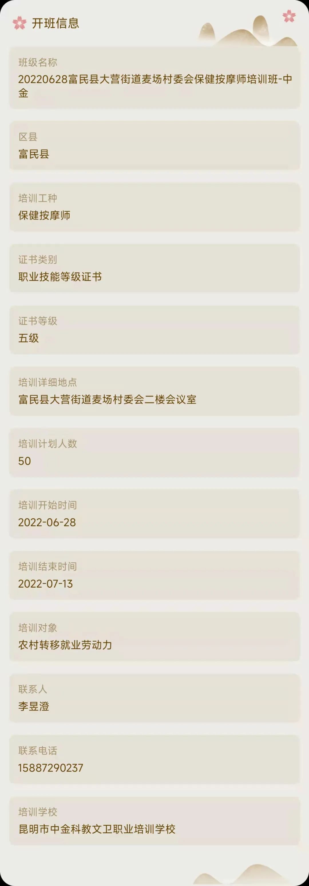 昆明市劳动就业服务局