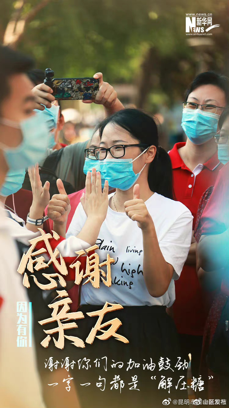 昆明市西山区发布