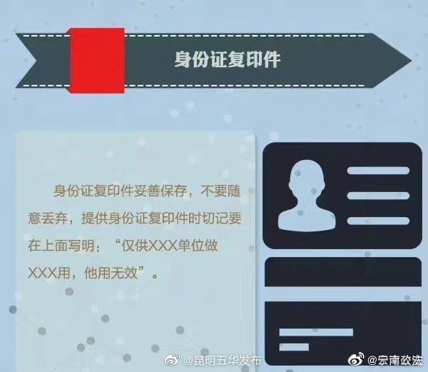 “昆明五华发布”微博