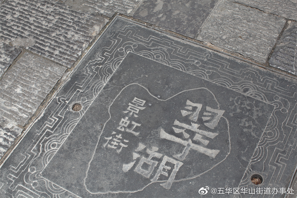 五华区华山街道办事处