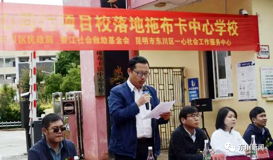 东川新闻